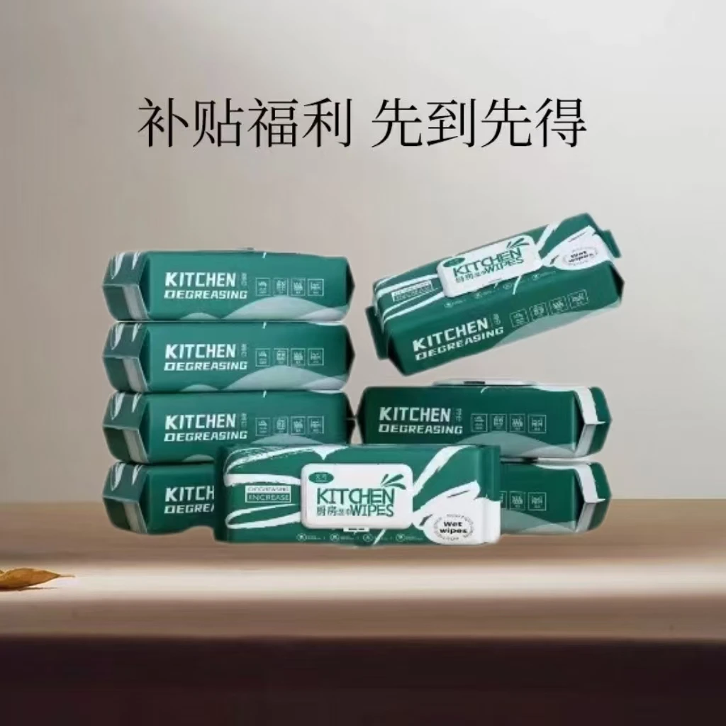 三单 五单屯 八包厨房湿巾湿纸巾污渍去油清洁污渍家用一次性AR1