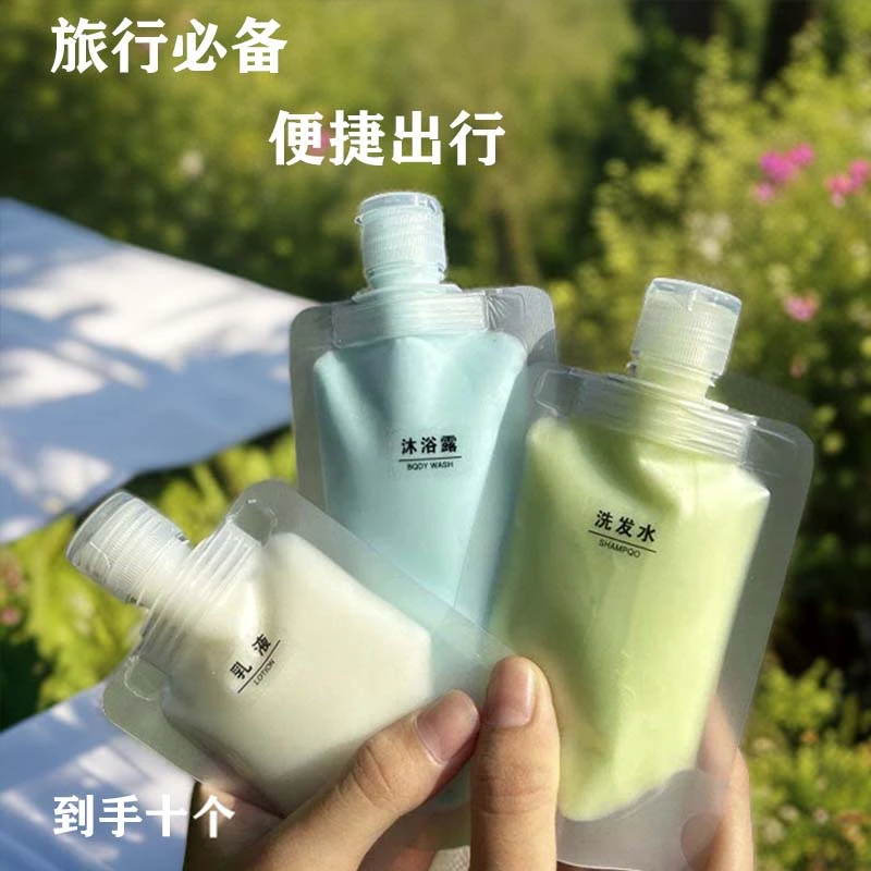 【19.9元10个】出行分装乳液 沐浴露 洗发水化妆品便携一次性分装袋