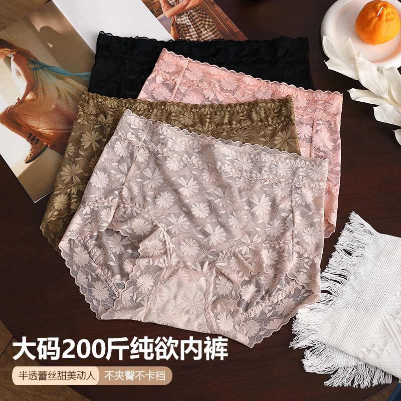 蕾丝内裤女性感女士桑蚕丝裆部大码轻薄透气中高腰纯欲三角短裤