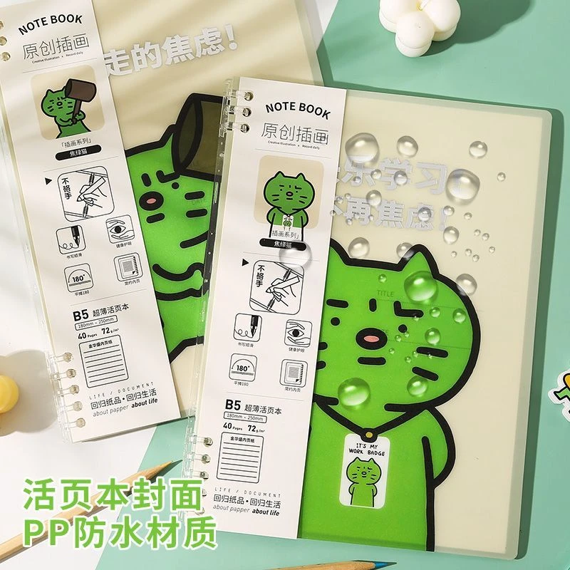 麦和6226正版焦绿猫B5活页线圈本横线本活页本双面PP小绿猫