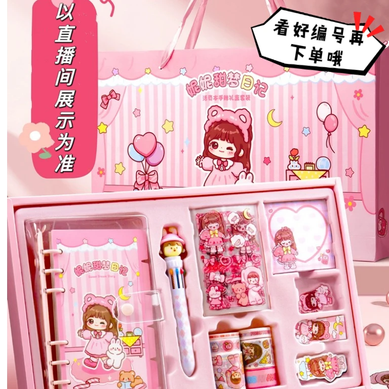【清】看好编号文具推荐【看好编号以直播间展示为准】笔本手账玩具