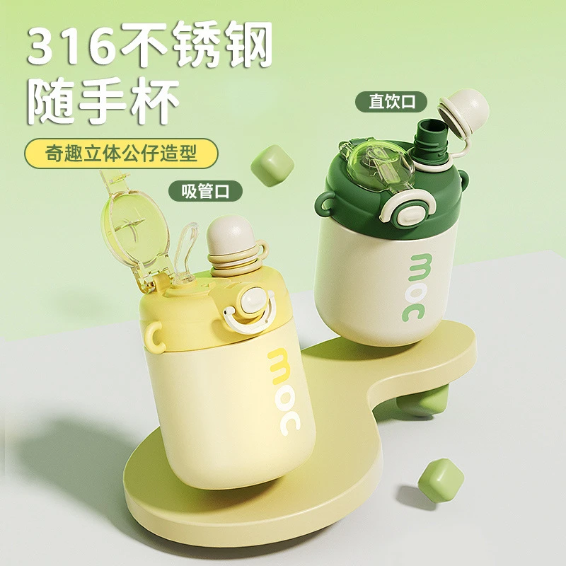 316不锈钢儿童双饮保温杯女高颜值吸管杯小巧便携宝宝硅胶学饮杯