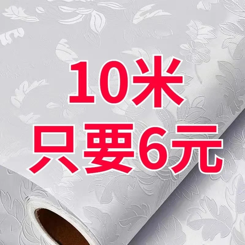 60宽加厚墙贴防水防潮3d壁纸卧室客厅家具翻新出租屋纯色墙贴纸