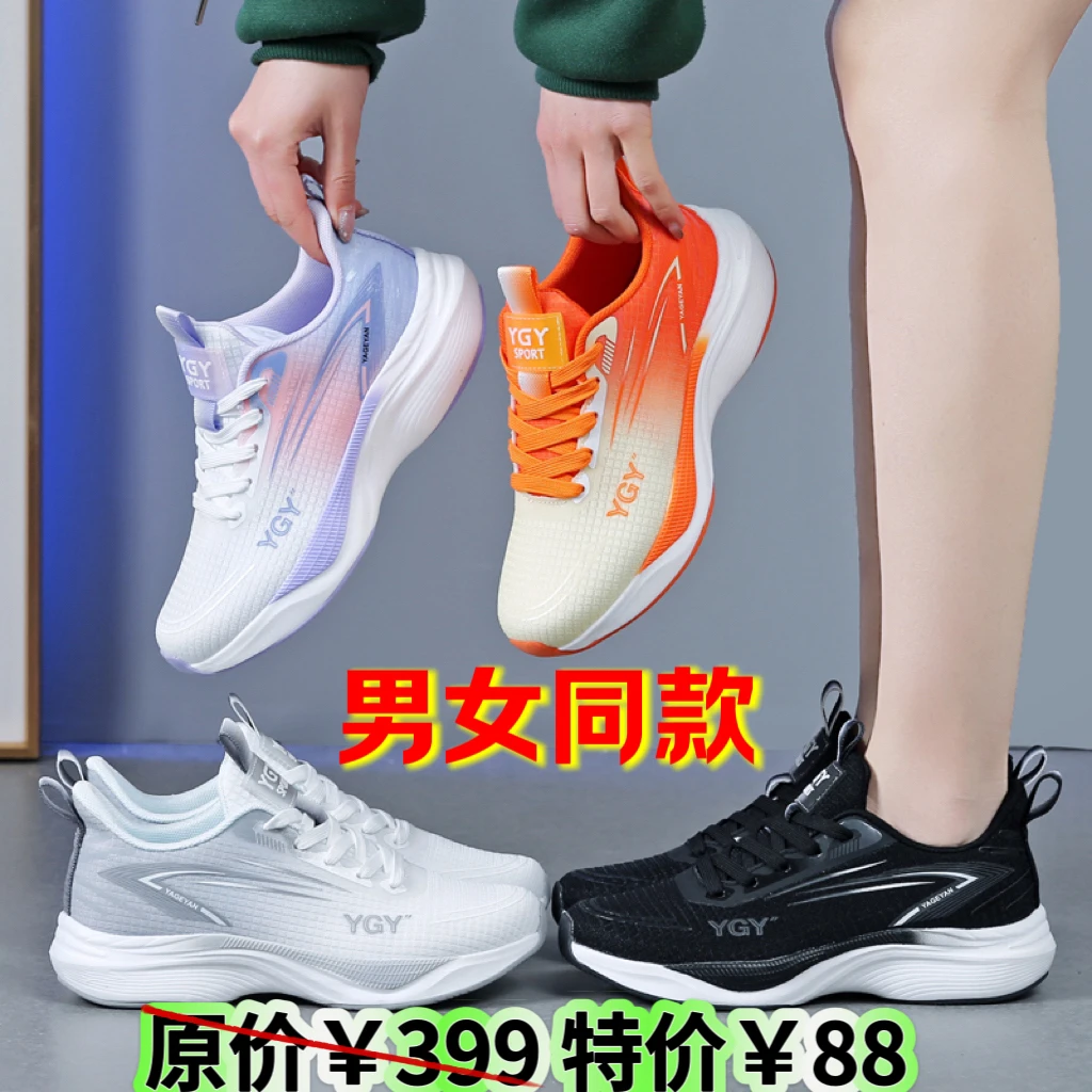 专业超轻跑鞋耐磨缓震男女同款运动鞋