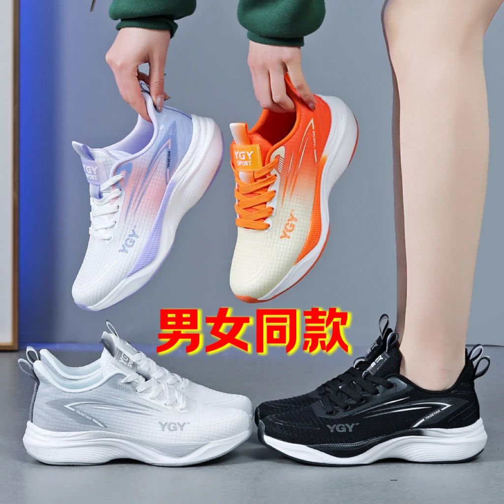 【媛媛直播福利】专业超轻跑鞋耐磨缓震男女同款运动鞋