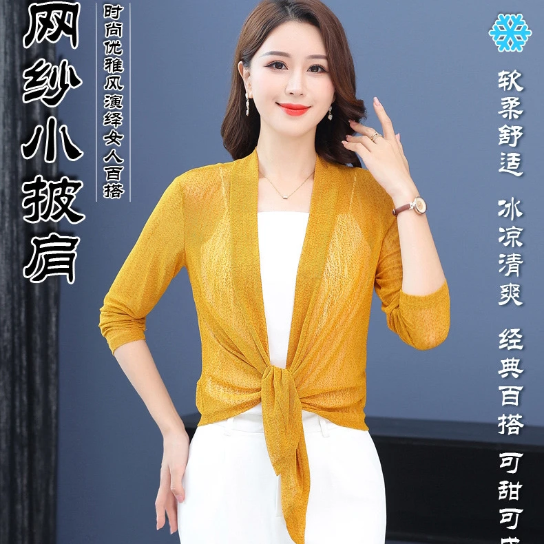 2260防晒披肩开衫外套夏天配裙子上衣外搭妈妈中年女士洋气