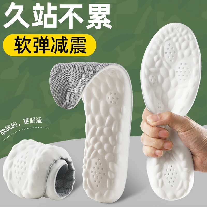 踩屎感柔软吸汗防臭透气高弹减震舒适超软底鞋垫久站久走运动透气