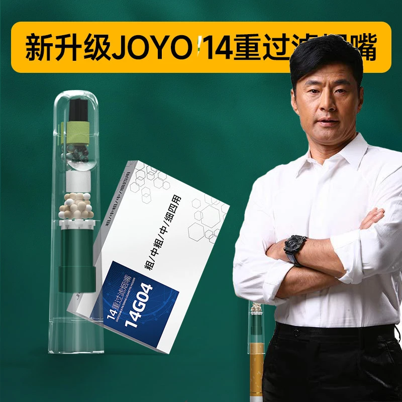 【清样款】品牌过滤烟嘴直播展示产品清样（福利款更优惠）