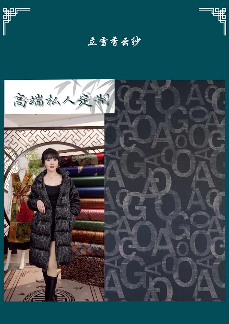 立雪（字母跳动50）满百桑蚕丝香云纱面料一经裁剪不支持七天无理由