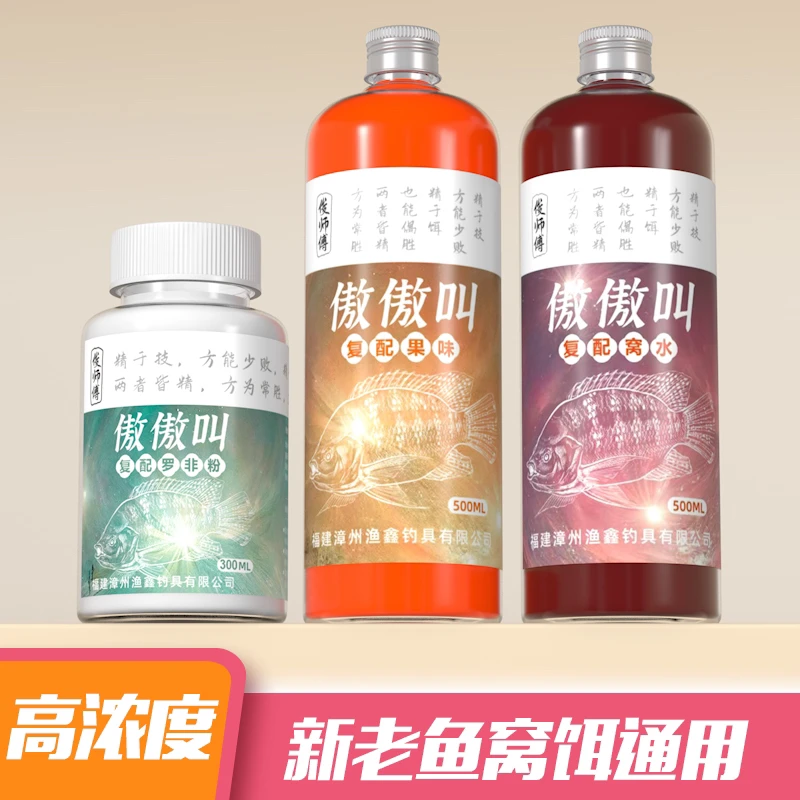 傲傲叫高浓度罗非散炮冻饵鱼饵添加剂黑坑休闲大中小非新老鱼通用