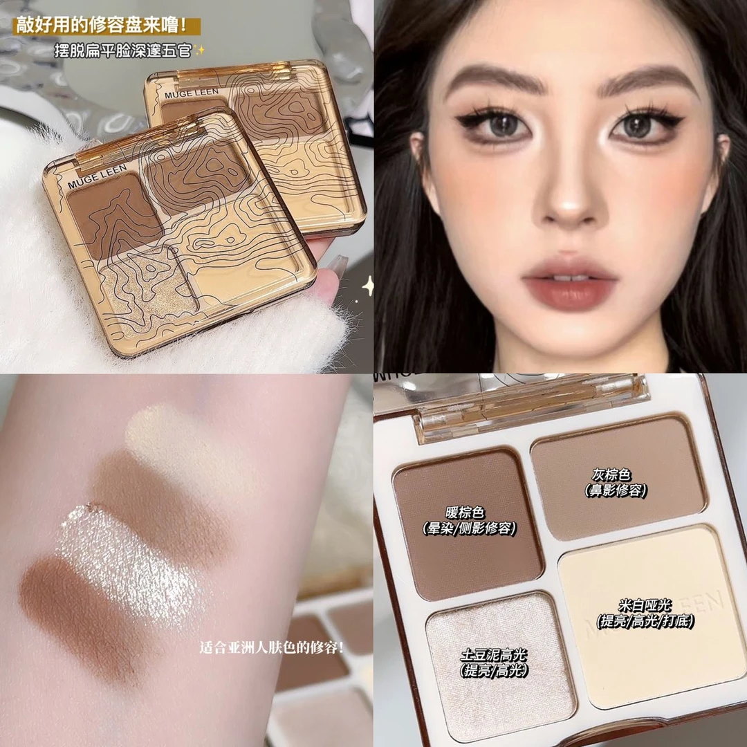 百搭立体修容盘四色高光一体综合侧影鼻影提亮面部哑光阴影推荐