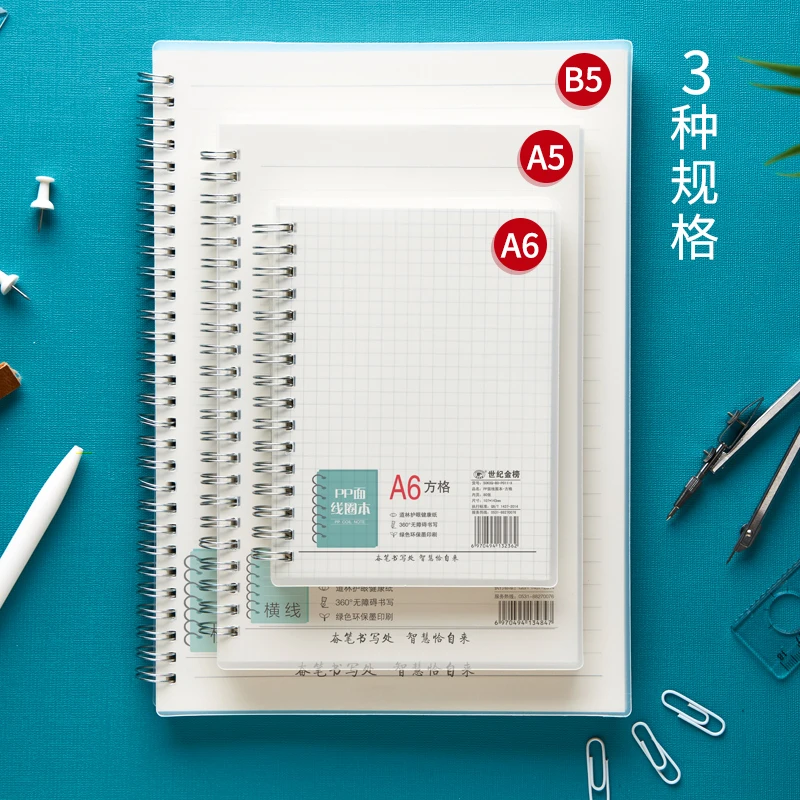 【开学季】A4尺寸50张PP面线圈本-两本(以商品实物为准)