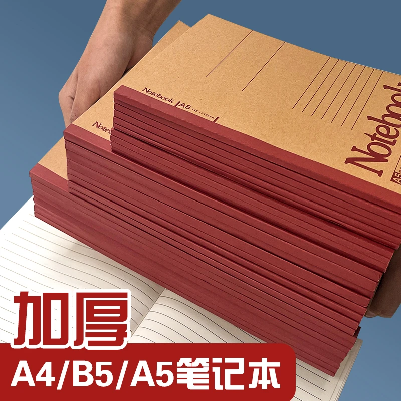 【开学季】A4尺寸60张牛皮纸面平摊本两本（以实际到货为准）