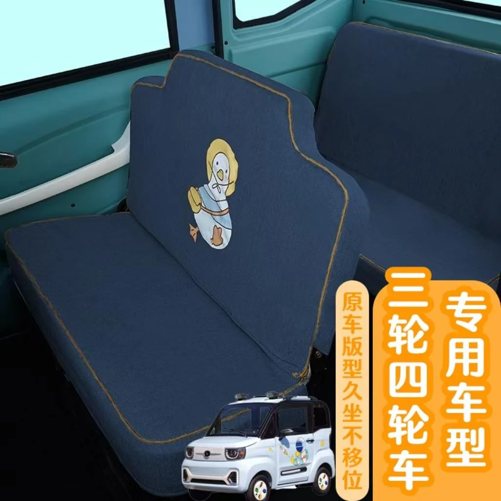 金彭红果专车定制服帖棉麻坐垫套封闭式全包围三轮四轮座套
