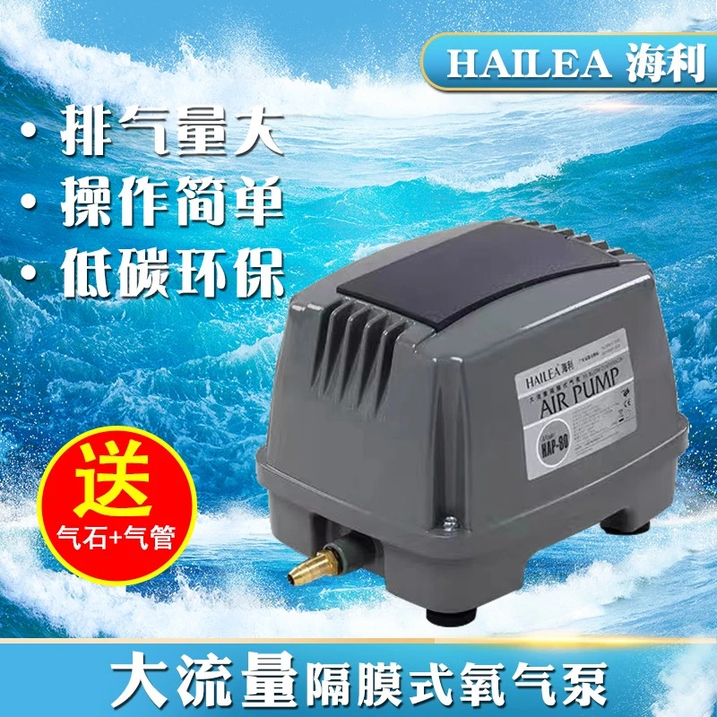 海利HAP60增氧泵户外鱼池超静音鱼缸打氧气泵大功率海鲜缸充氧泵