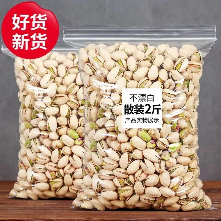 【工厂直销】新货开心果批发含罐原色本色盐焗大颗新鲜10g干果坚果