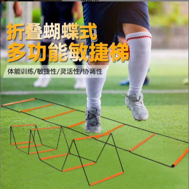 蝴蝶敏捷梯多功能折叠梯跨栏架儿童跳格梯青少年
