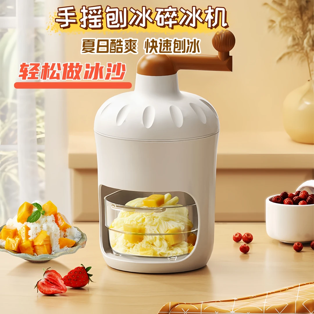 家用刨冰机家用小型手摇碎冰机手动制冰沙沙冰机水果牛奶刨冰机器