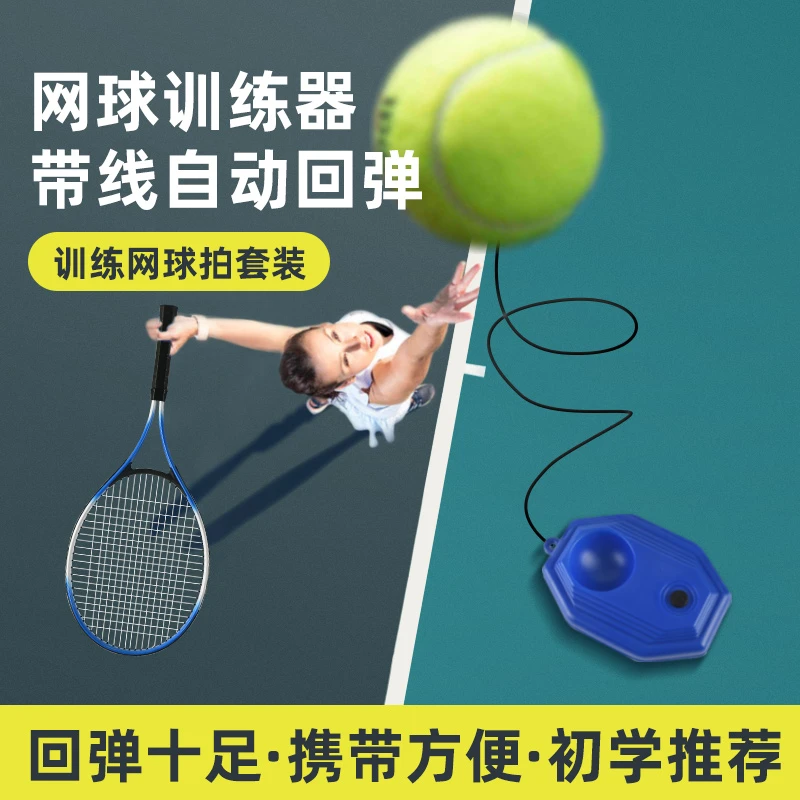 网球拍单人网球训练器成人网球专业网球拍耐用网球回弹底座可注水