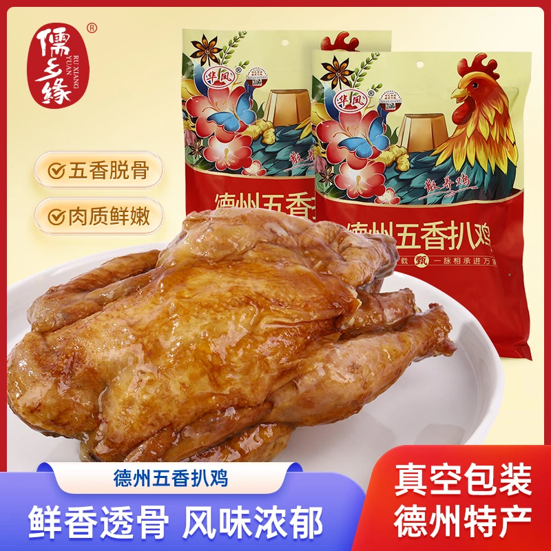 德州华凤五香扒鸡山东旅游同款 500g/袋扒鸡