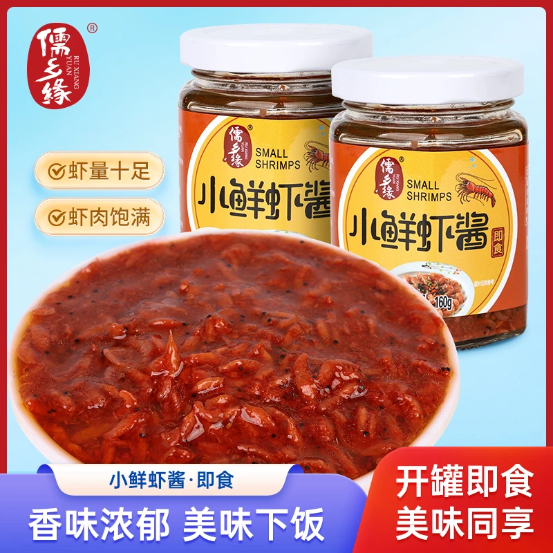 儒乡缘小鲜虾酱旅游同款160g