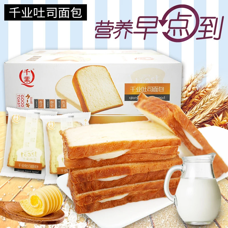 千業吐司面包2斤装整箱早餐奶酪夹心糕点奶油土司片切片蛋糕零食