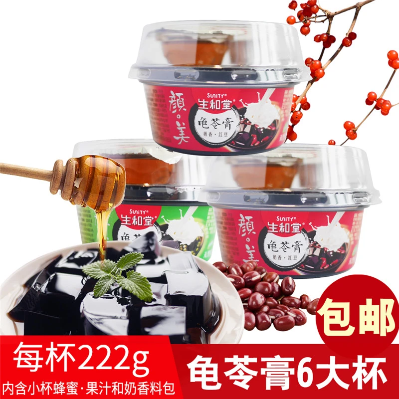 SUNiTY/生和堂 222g龟苓膏低脂低糖健康休闲食品好吃不上火即食