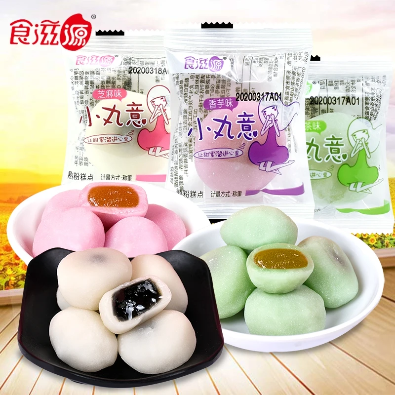 食滋源小丸意爆浆麻薯糯米团子干吃汤圆香芋味即食网红零食小吃