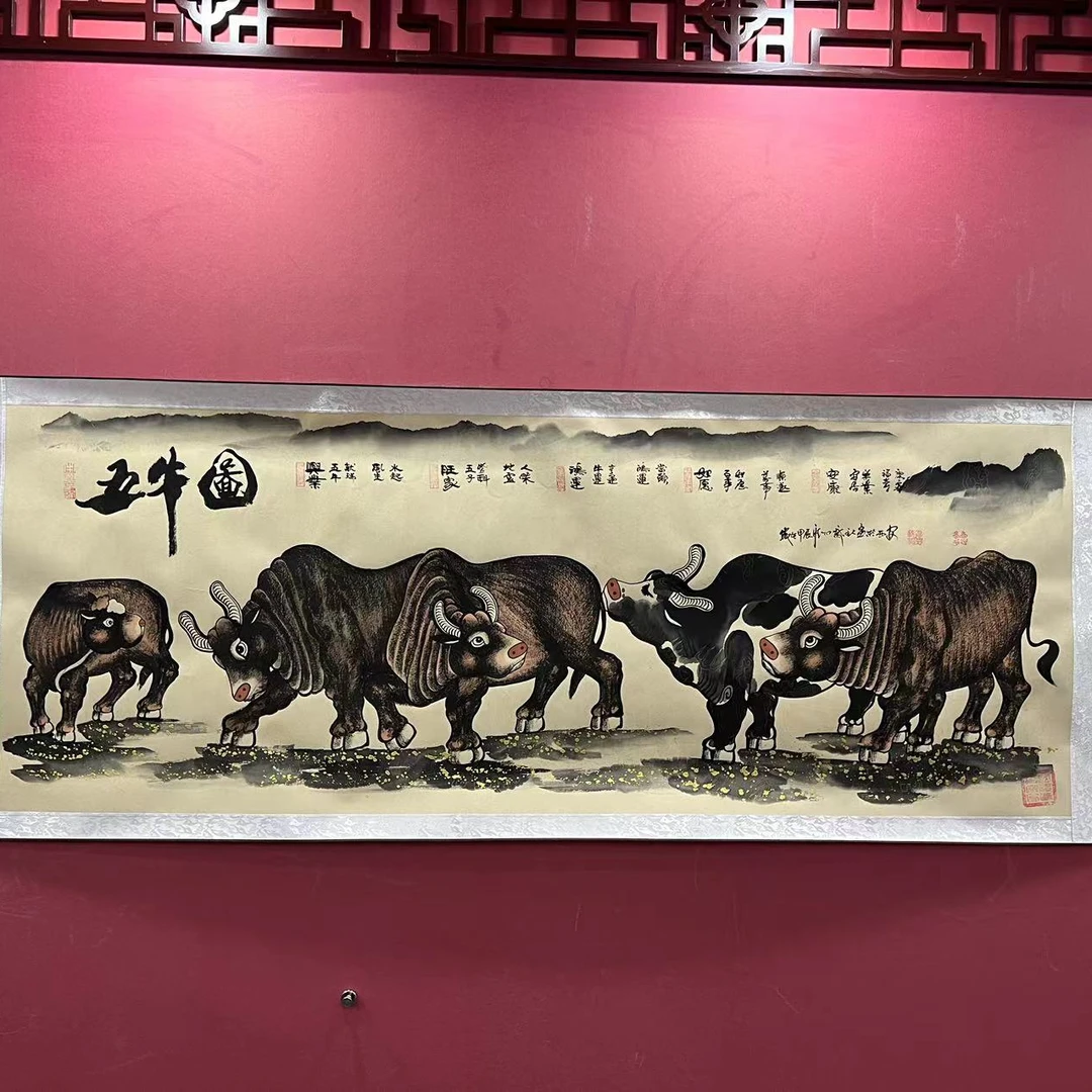 王德峰 小六尺 《五牛图》凌墨斋