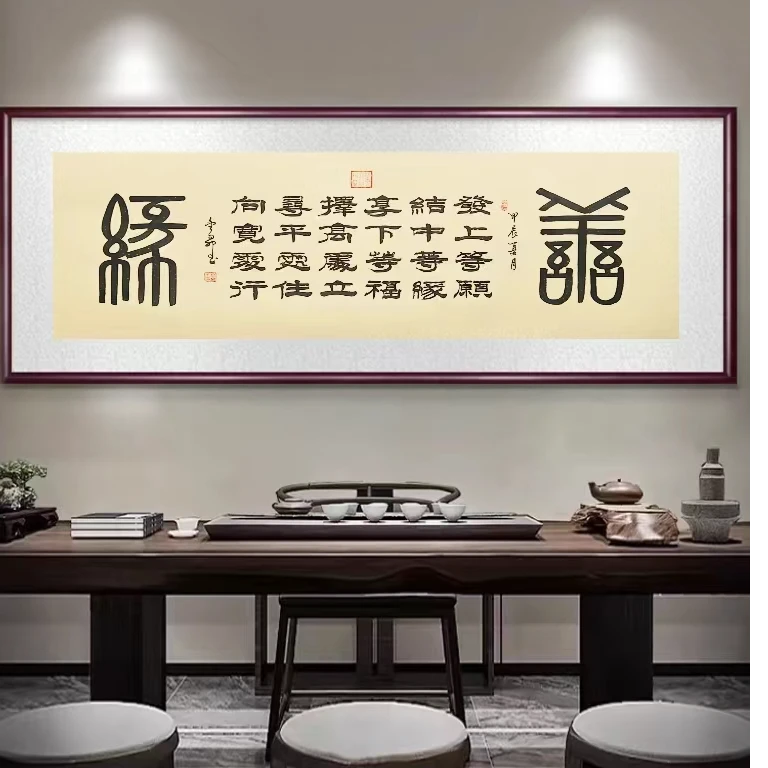 杨金升《善缘》小六尺/托裱/仿古/200*80cm—凌墨斋