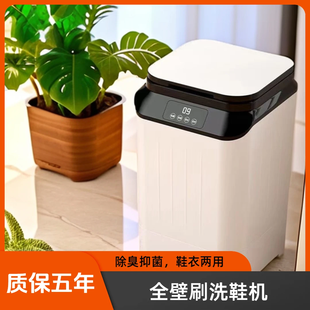 LangSha/浪莎洗鞋机懒人家用自动洗衣鞋子机小型洗鞋器刷鞋机神器