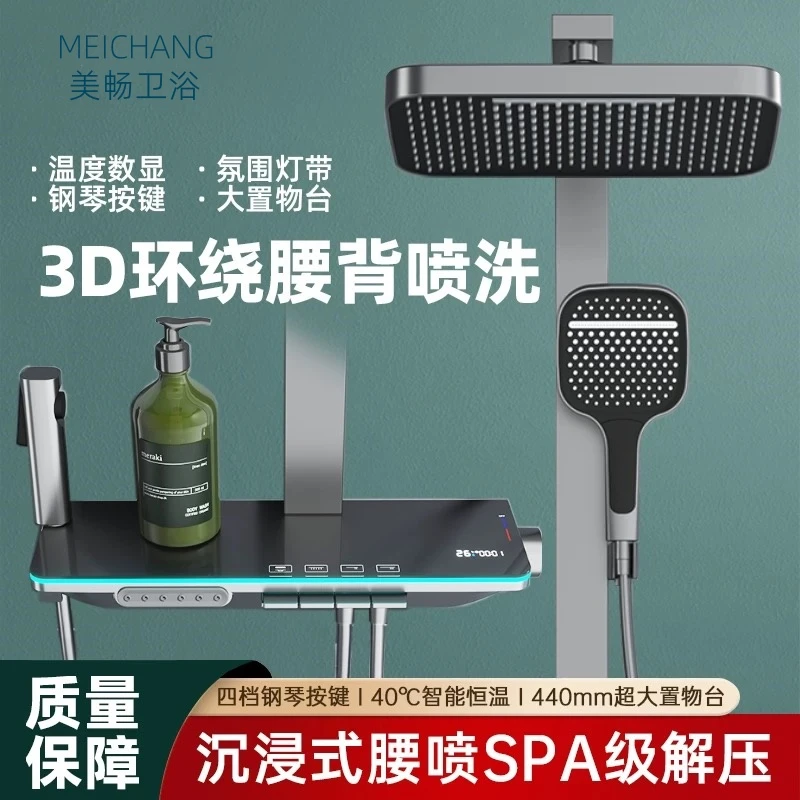 美畅淋浴增压花洒钢琴按键数显恒温淋浴家用枪灰色卫生间