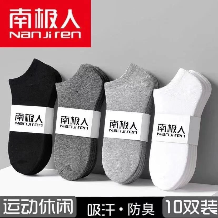 大品牌袜子男士短袜精棉防臭透气吸汗秋季冬款船袜黑色商务短筒袜