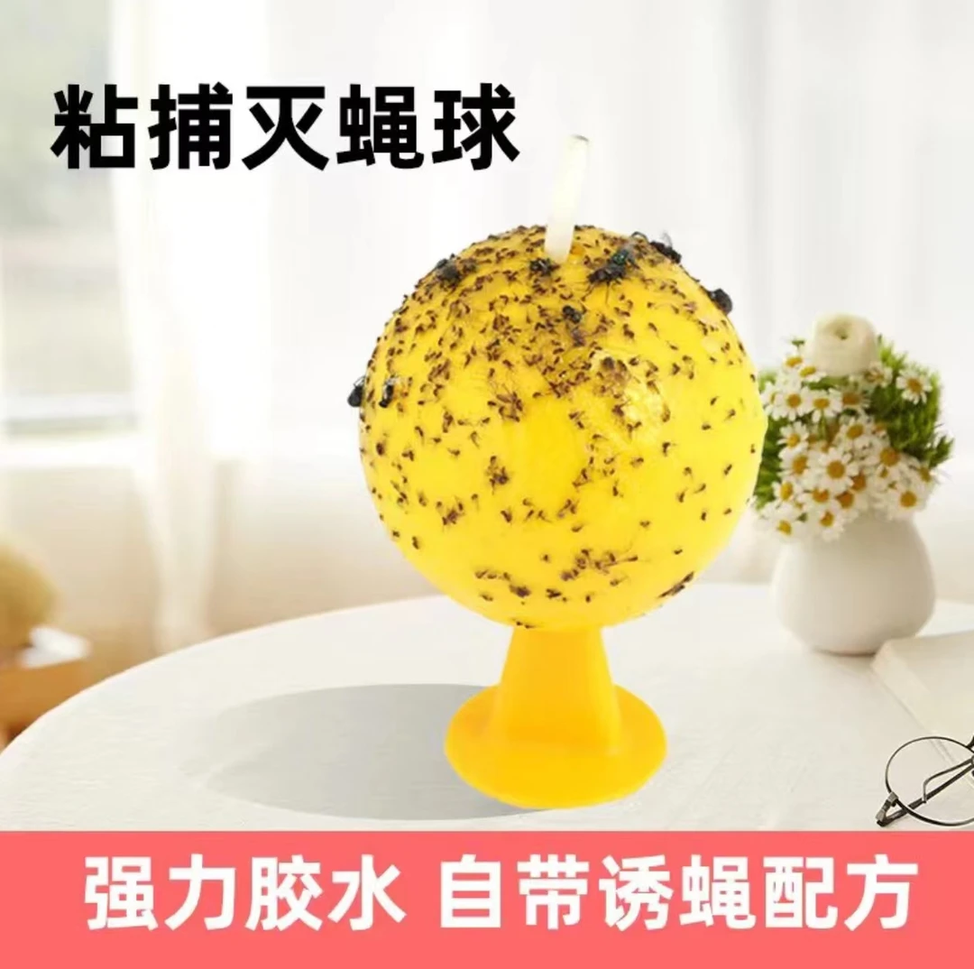 果蝇球黄色绿色整箱诱虫球粘虫球果蝇诱蝇球瓜果实蝇针蜂果园