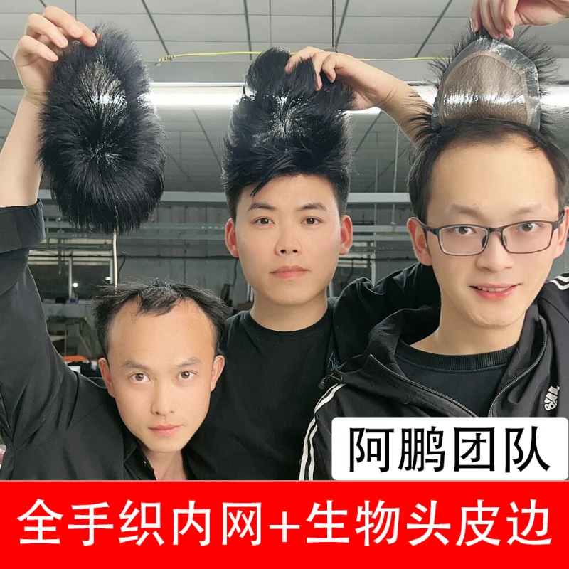 (全手织)男士补发片假发块卡子胶片真发假发男补发秃顶假发