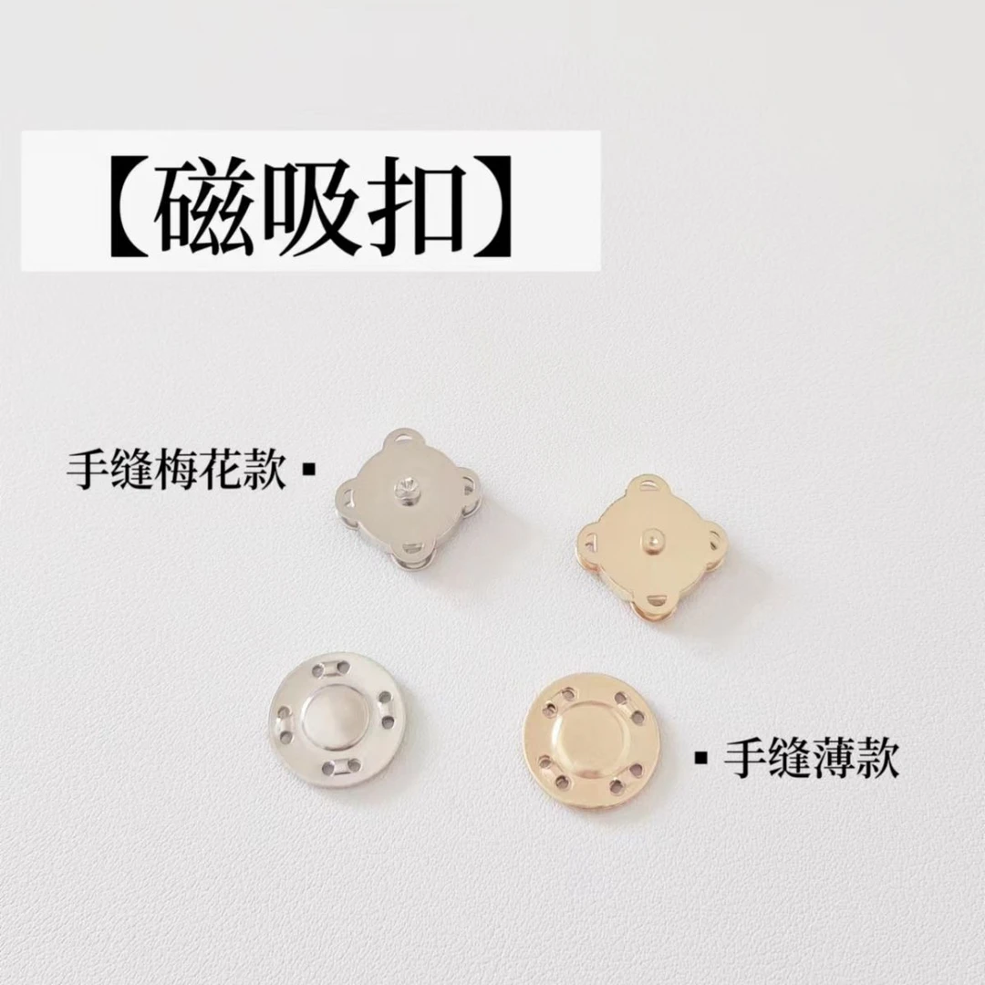 夏美丽 磁吸扣箱包服饰金属隐形暗扣梅花纽扣摁扣DIY手缝磁吸扣