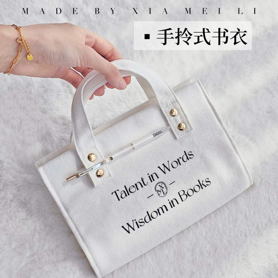 夏美丽原创设计 ins风白色帆布字母手拎式笔记本封套手账书衣书皮