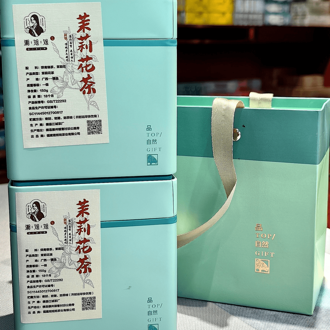 茉莉花茶高香双罐 150 克×2 罐
