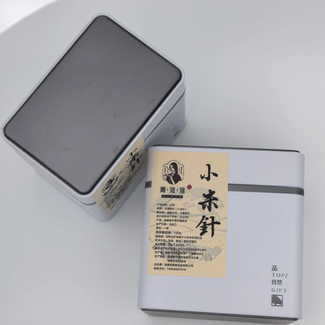 白毫银针（小米针）福鼎白茶
