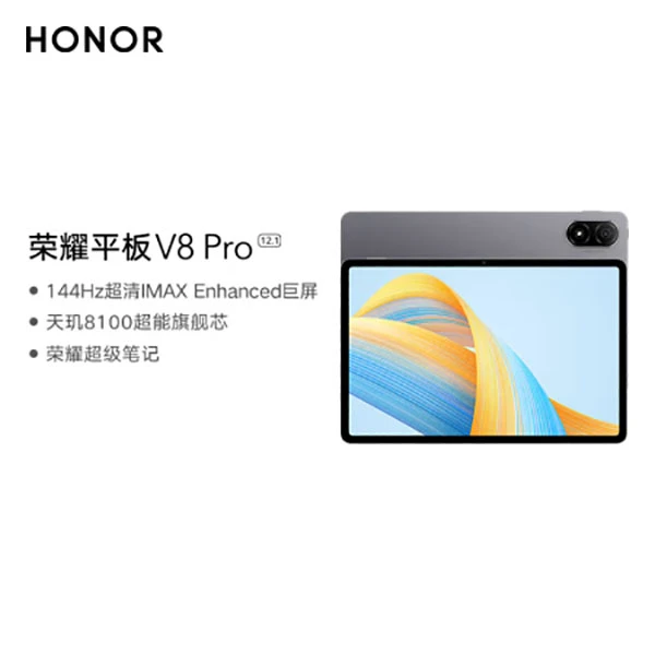 95新 honor/荣耀 平板V8Pro 【小滨】12.1寸高刷大屏影院级8扬声器