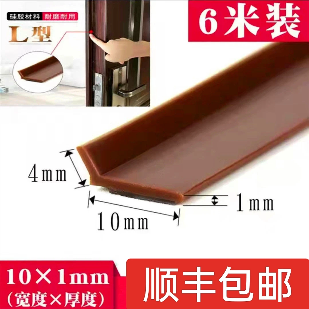 进户防盗门上密封条保暖防寒防风条入户门缝边L型防撞薄条自粘型