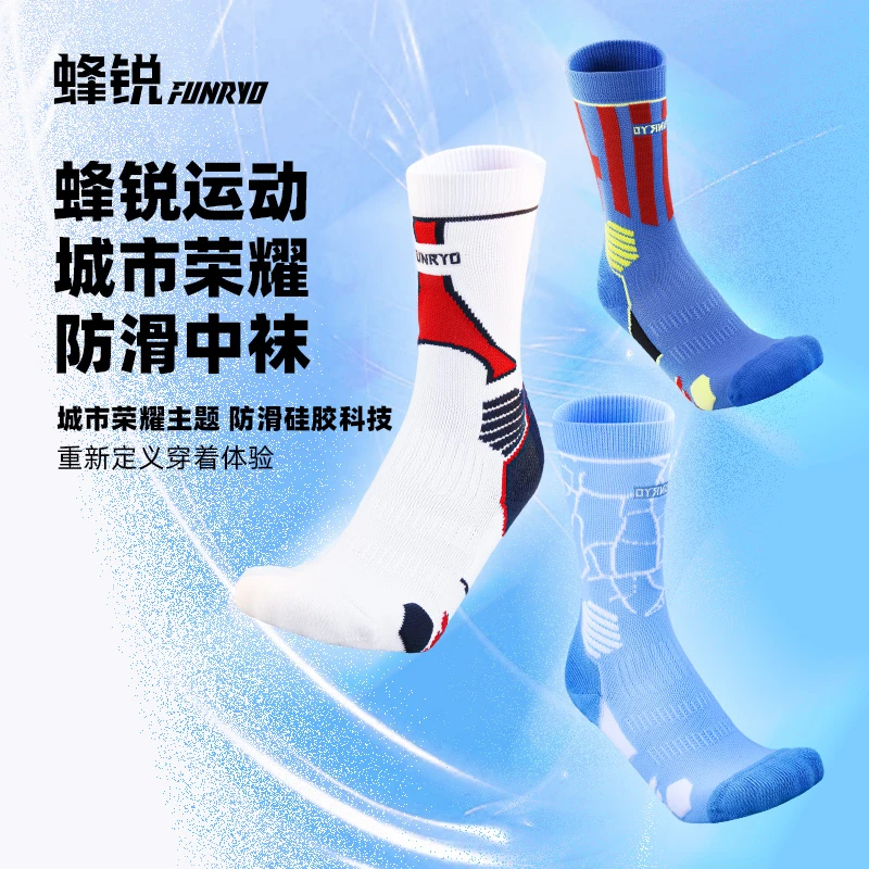 蜂锐【官方旗舰店】专业足球袜中筒袜保护耐磨包裹毛巾底硅胶