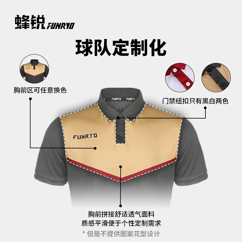 蜂锐定制运动POLO 透气个性拼接舒适纽扣薄款质感