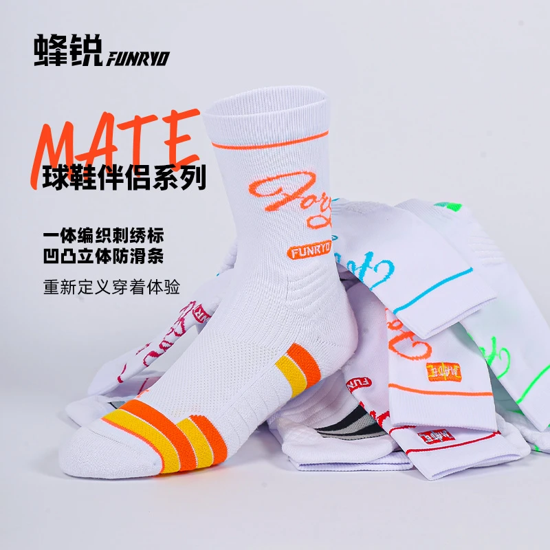 蜂锐【官方旗舰店】足球袜中筒跑步精英袜无硅胶刺绣运动袜防滑条