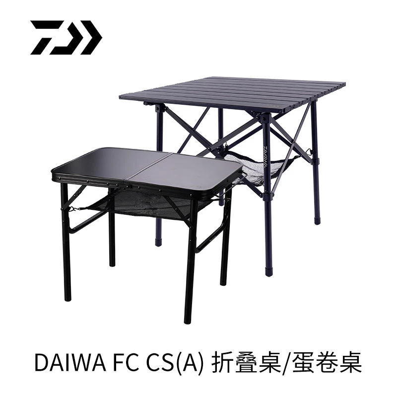 DAIWA/达亿瓦户外折叠桌蛋卷桌野外露营桌子置物可收纳便携