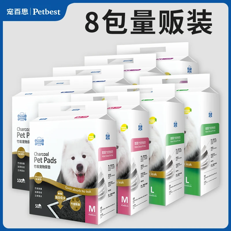 【整箱8包装】宠物尿垫狗尿垫宠物用品宠物必备物品狗窝清洁除臭