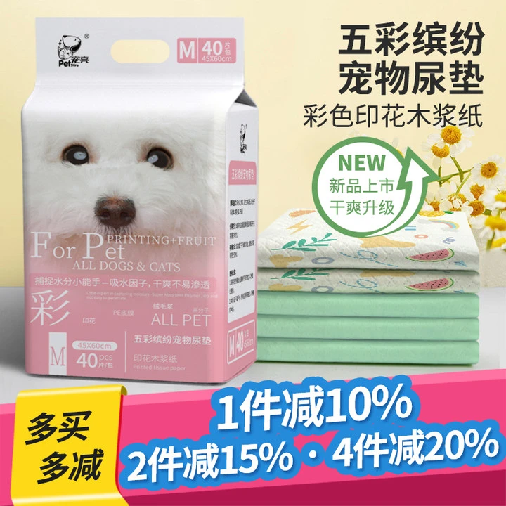 狗狗尿垫加厚泰迪尿不湿尿布兔子猫咪吸水隔尿垫印花尿垫宠物用品