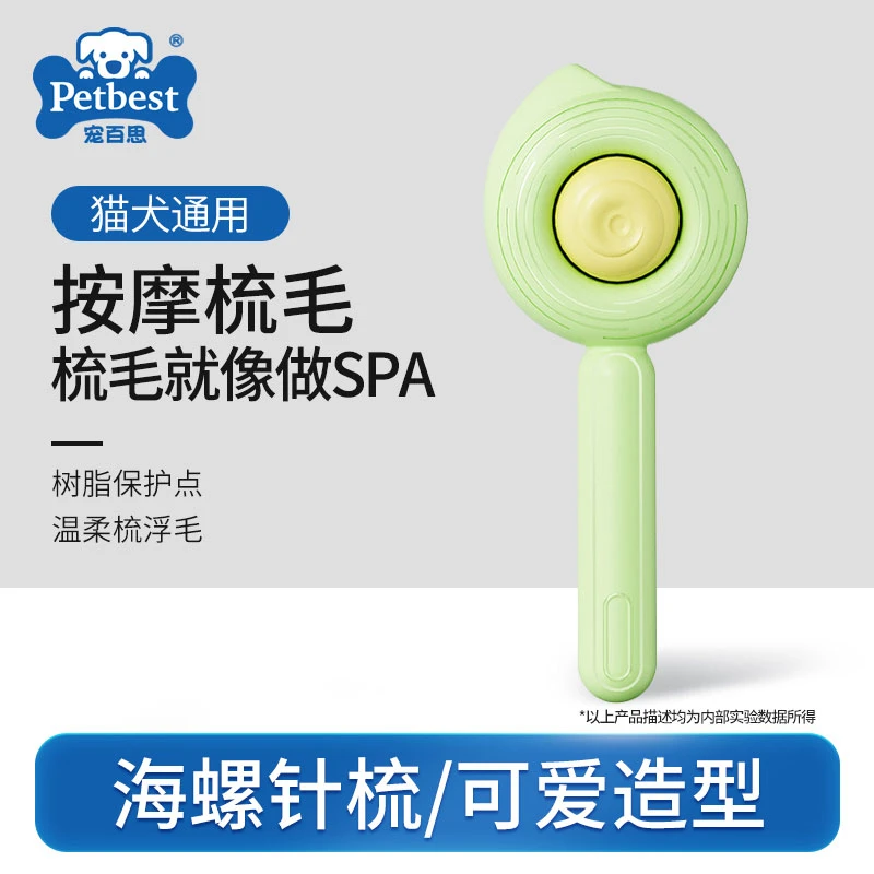 猫梳子梳毛通用狗狗针梳毛发清理用品宠物刷猫咪刮浮毛梳子长毛用