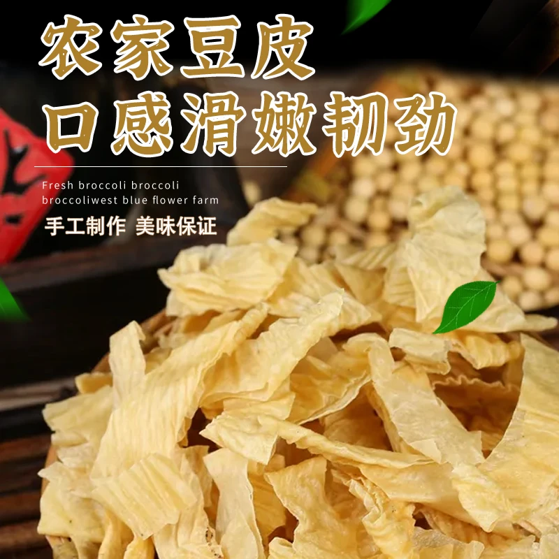 山东豆皮丝 大豆素肉 无名盐豆制品干货凉拌火锅食材