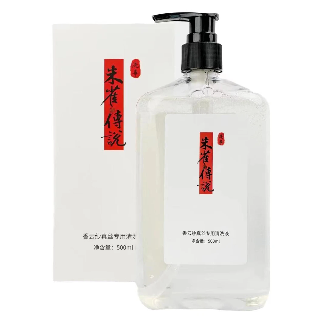 香云纱真丝洗涤剂围巾可洗防褪色桑蚕丝专用洗衣液